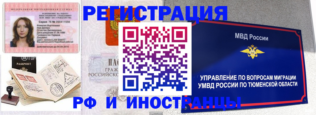 где прописаться в Нефтекумске
