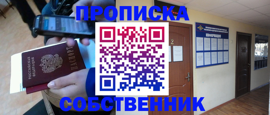 временная регистрация законно в Нефтекумске