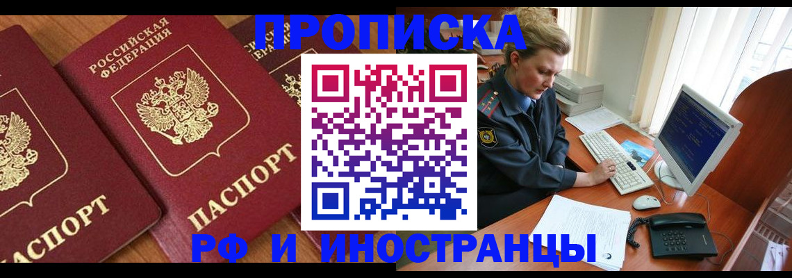 временная регистрация для школы в Нефтекумске