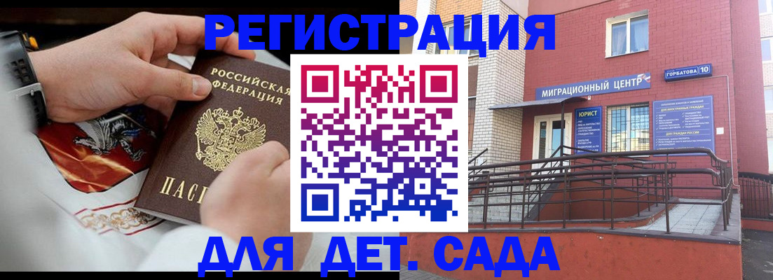 прописка в квартире в Нефтекумске